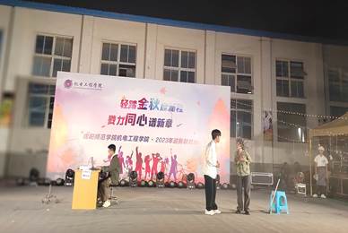 说明: E:\学生工作\2023-2024\新闻稿\照片\迎新晚会\IMG_20231107_192615.jpg