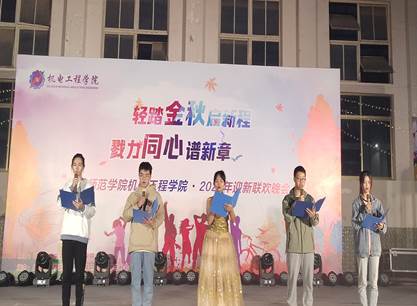 说明: E:\学生工作\2023-2024\新闻稿\照片\迎新晚会\IMG_20231107_201926.jpg